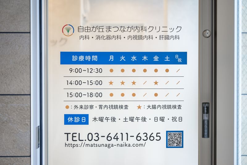 クリニック入り口