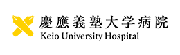 慶應義塾大学病院ロゴ