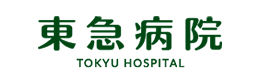 東急病院ロゴ
