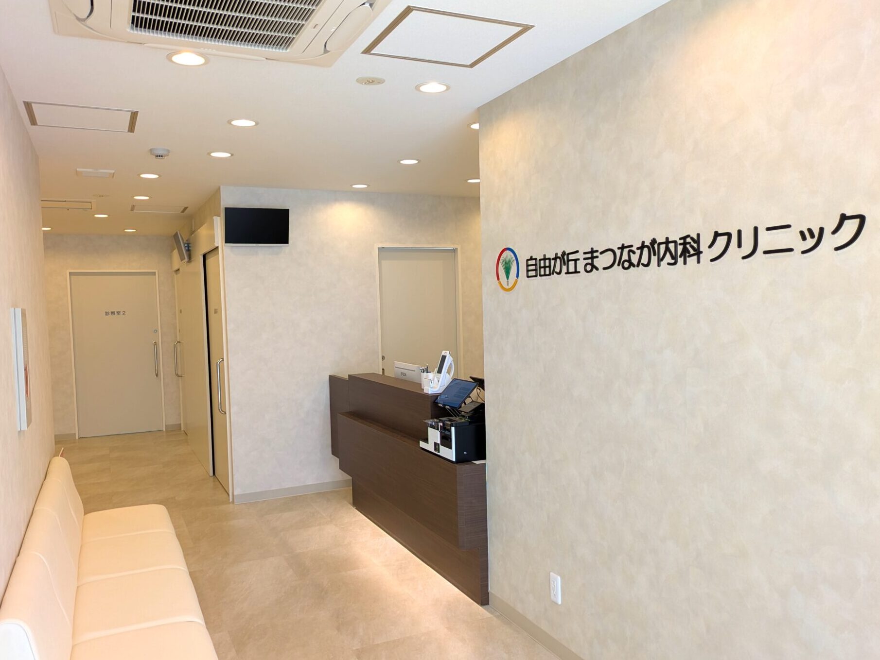 クリニック受付・待合